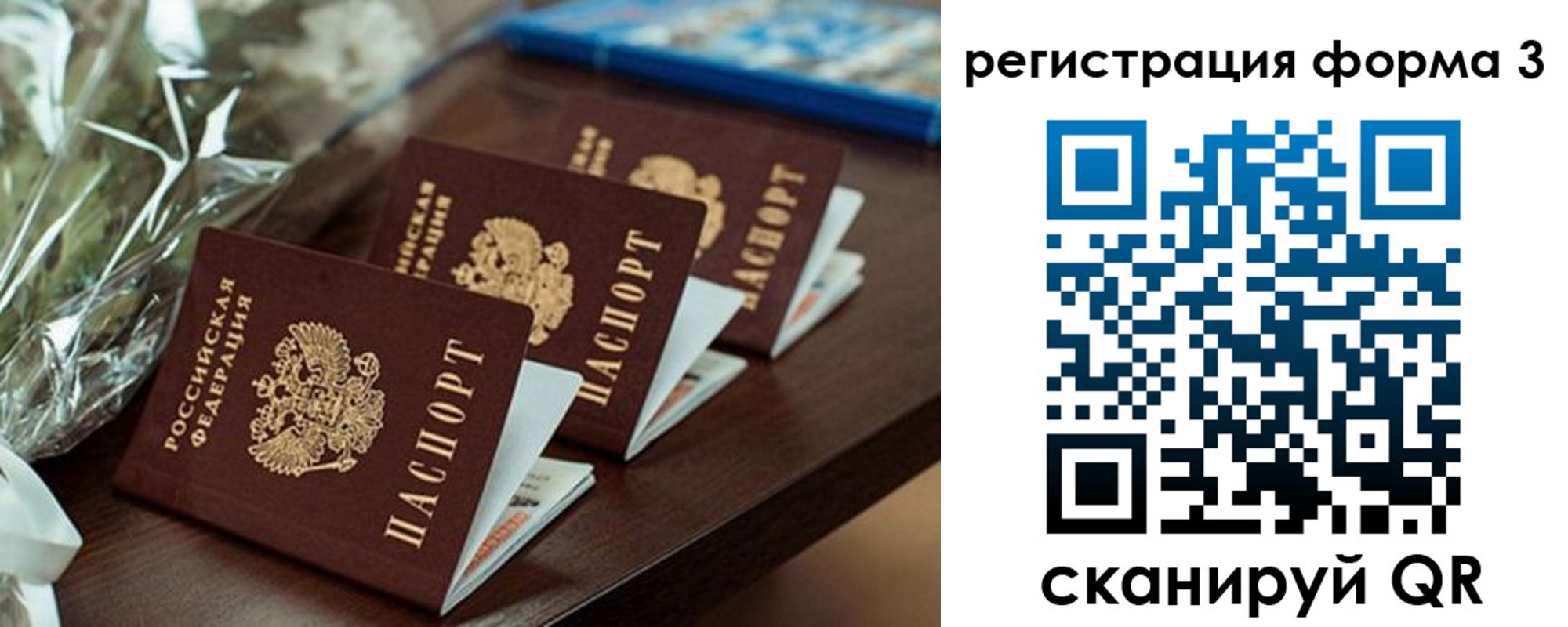 регистрация для школы в Ворсме