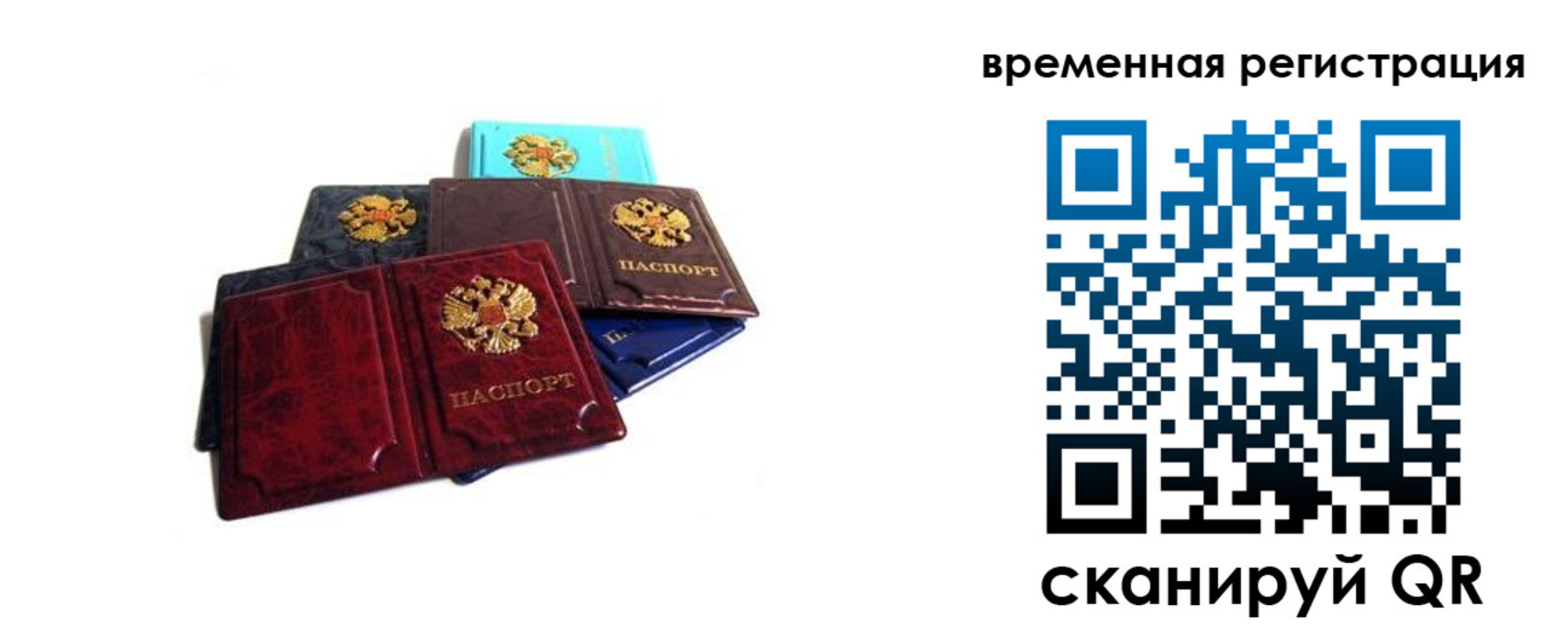 прописка для работы в Ворсме